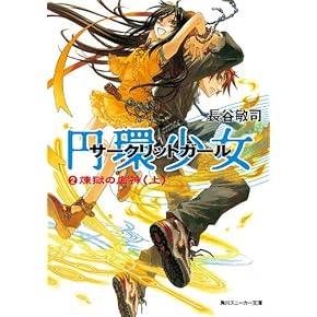 小説　黄金の経験値　初版　帯付き　1〜7巻セット Amazon.co.jp: 黄金の経験値 ライトノベル 1-5巻セット